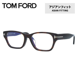 トムフォード メガネフレーム 伊達メガネ アジアンフィット TOM FORD FT5781-D-B 052 54サイズ スクエア型 ユニセックス メンズ レディース