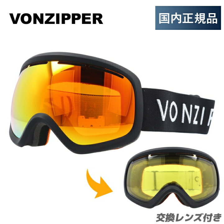 楽天市場】【キッズ・ジュニア用】ボンジッパー ゴーグル VONZIPPER  