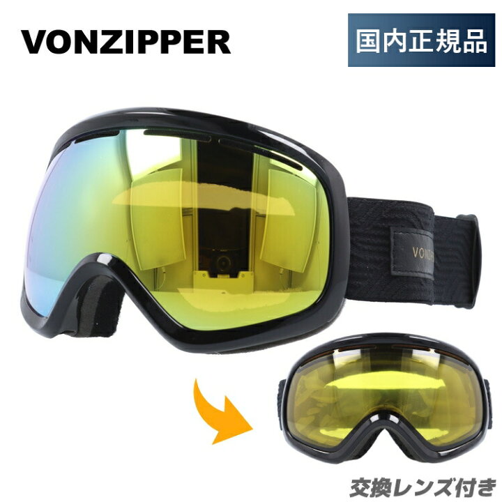 VONZIPPER ボンジッパー SKYLAB GMSNLSKY BWD ミラーレンズ スノー 