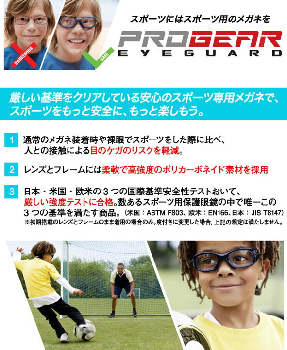 楽天市場 大人用 プロギア スポーツメガネ テンプルタイプ アイガード Eg Xl1040 対象目安 15歳以上 大人 ポリカーボネイト 度付き 伊達 野球 サッカー 球技 調整可能バンド Progear 正規品 眼鏡達人 楽天市場 大人用 プロギア スポーツメガネ テンプルタイプ アイガード Eg Xl1040 対象目安 15歳以上 大人 ポリカーボネイト 度付き 伊達 野球 サッカー 球技 調整可能バンド Progear 正規品 眼鏡達人