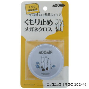 MOOMIN ������~�� ���K�l�N���X MOC0102 �S4�� �@�������ȒP ���[�~���g���[�� ���g���~�C �X�i�t�L�� �j�����j���� 24���Ԍ��ʎ��� ��200��J��Ԃ��g���� �����ۑ��P�[�X�ƃN���X�̃Z�b�g