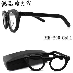 y|CgAbv10{z iv Kl ME-205 C-1 ዾ NVbN ɒBKl xt ubN ZCh j  { I] CqnITN Hand Made In Japan