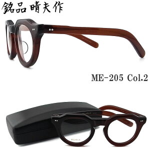 iv Kl ME-205 C-2 ዾ NVbN ɒBKl xt NAuE ZCh j  { I] CqnITN Hand Made In Japan