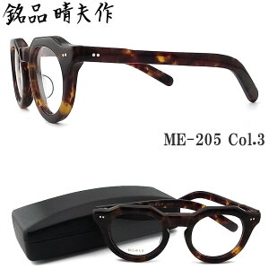 iv Kl ME-205 C-3 ዾ NVbN ɒBKl xt uEf~ ZCh j  { I] CqnITN Hand Made In Japan