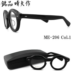 iv Kl ME-206 C-1 ዾ NVbN ɒBKl xt ubN ZCh j  { I] CqnITN Hand Made In Japan