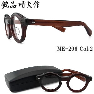 iv Kl ME-206 C-2 ዾ NVbN ɒBKl xt NAuE ZCh j  { I] CqnITN Hand Made In Japan