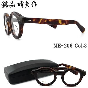 iv Kl ME-206 C-3 ዾ NVbN ɒBKl xt uEf~ ZCh j  { I] CqnITN Hand Made In Japan