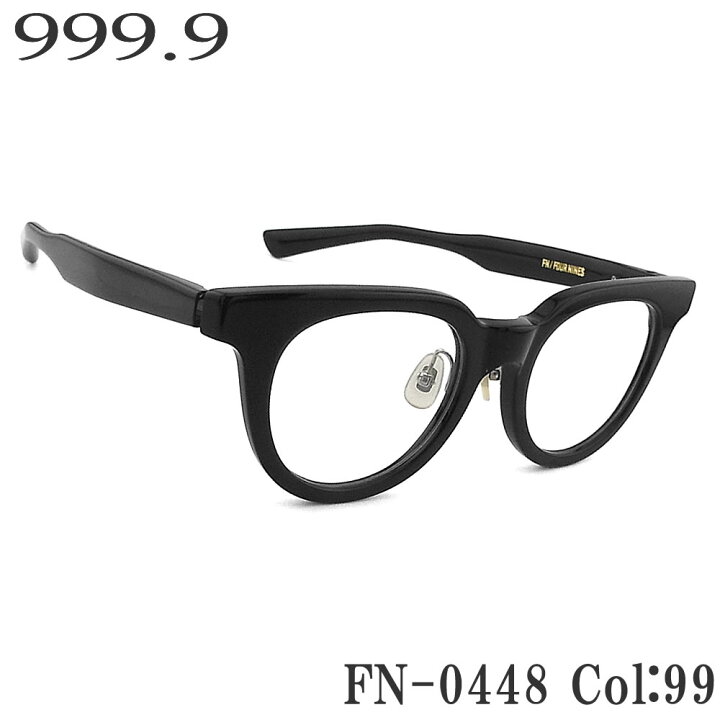 楽天市場】フォーナインズ 999.9 メガネ FN-0448 99 眼鏡 伊達メガネ 