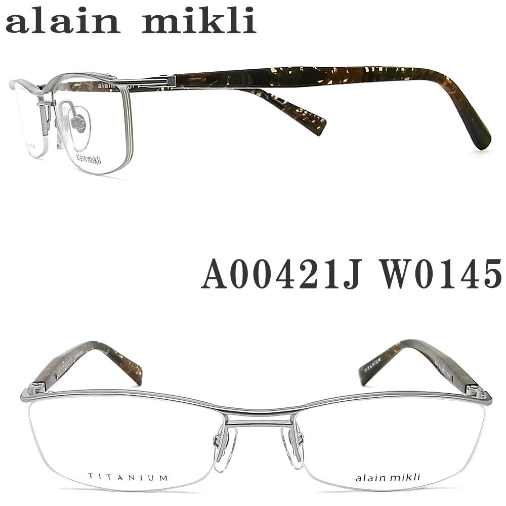 【楽天市場】アランミクリ alain mikl メガネ A00421J W0145 眼鏡