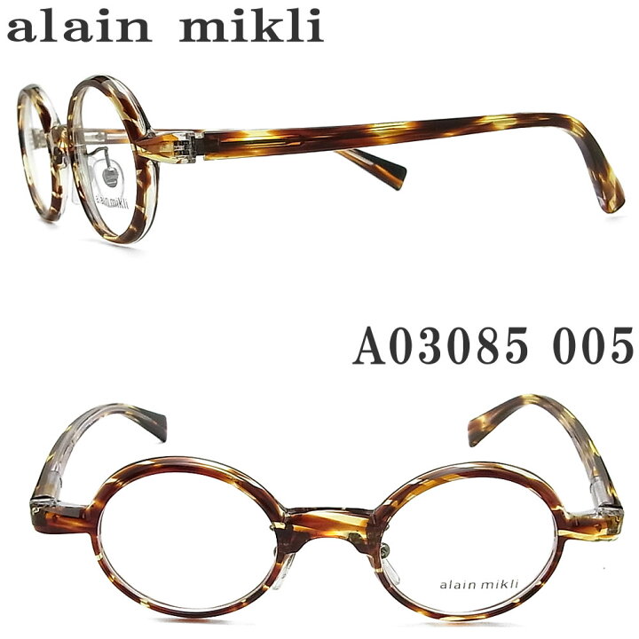 楽天市場】アランミクリ alain mikl メガネ A03085 005 眼鏡 伊達  