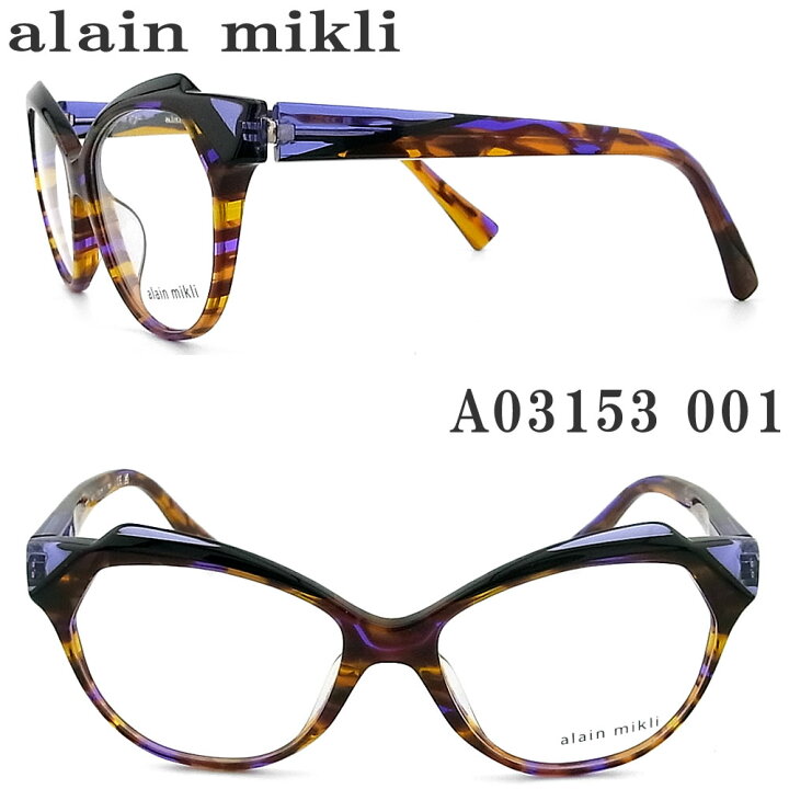 楽天市場】アランミクリ alain mikl メガネ A03153 001 眼鏡 伊達 