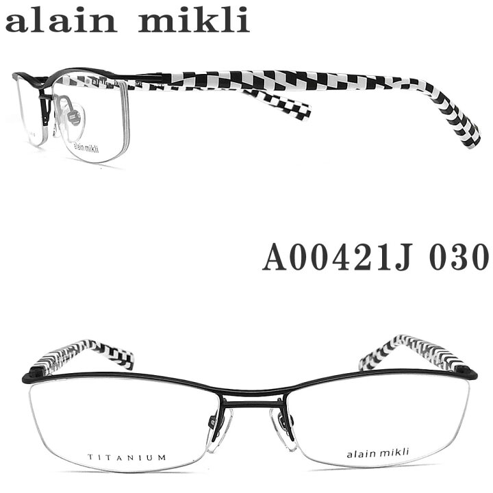 楽天市場】アランミクリ alain mikl メガネ A00421J 030 眼鏡 伊達 
