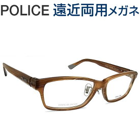30代の頃に戻るメガネ ポリス遠近両用メガネ《安心のSEIKO・HOYAレンズ使用》POLICE 09J-06XE 老眼鏡の度数でご注文下さい 近くも見える伊達眼鏡 普通サイズ