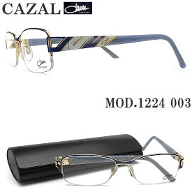 CAZAL カザール メガネフレーム 1224 003 眼鏡 ブランド 伊達メガネ 度付き ブルー×ライトゴールド チタン レディース 女性 ドイツ製