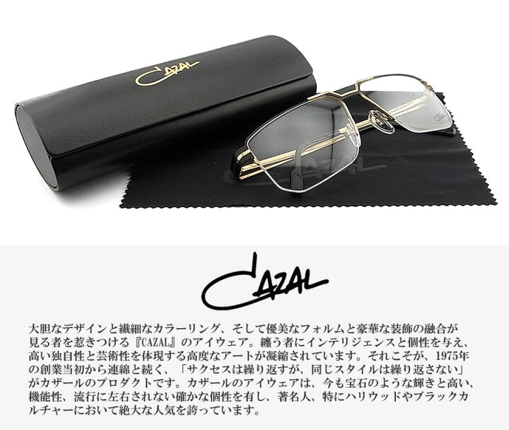 楽天市場】CAZAL カザール メガネフレーム 7092 001 眼鏡 ブランド  