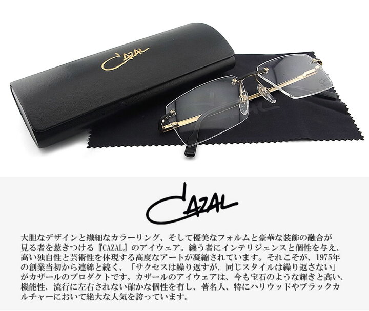 楽天市場】CAZAL カザール メガネフレーム 7097 001 縁なし ツー  