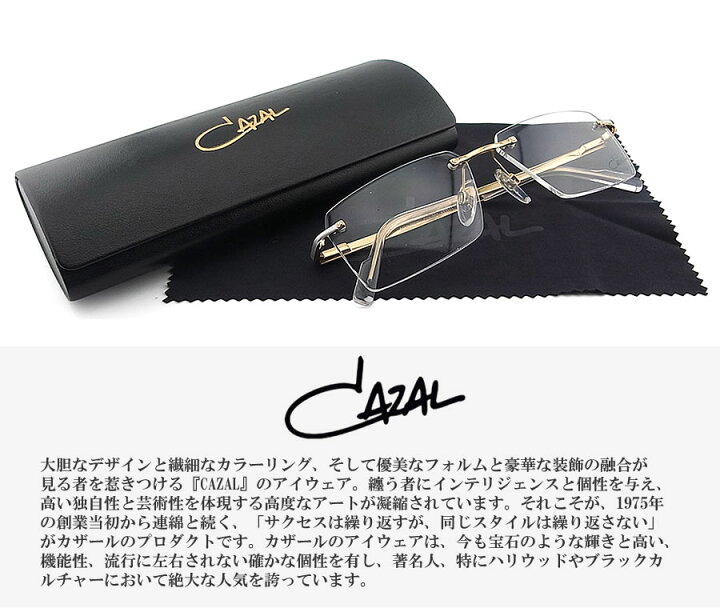 楽天市場】CAZAL カザール メガネフレーム 7097 003 縁なし ツー 