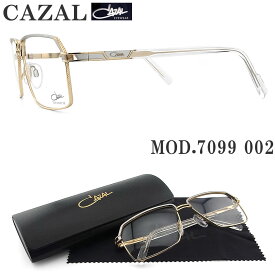 CAZAL カザール メガネフレーム 7099 002 眼鏡 ブランド 伊達メガネ 度付き フルリム マットシルバー×ゴールド メンズ 男性 ドイツ製