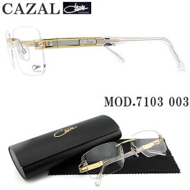 CAZAL カザール メガネフレーム 7103 003 縁なし ツーポイント 眼鏡 ブランド 伊達メガネ 度付き ゴールド×シルバー×クリア メンズ 男性 ドイツ製