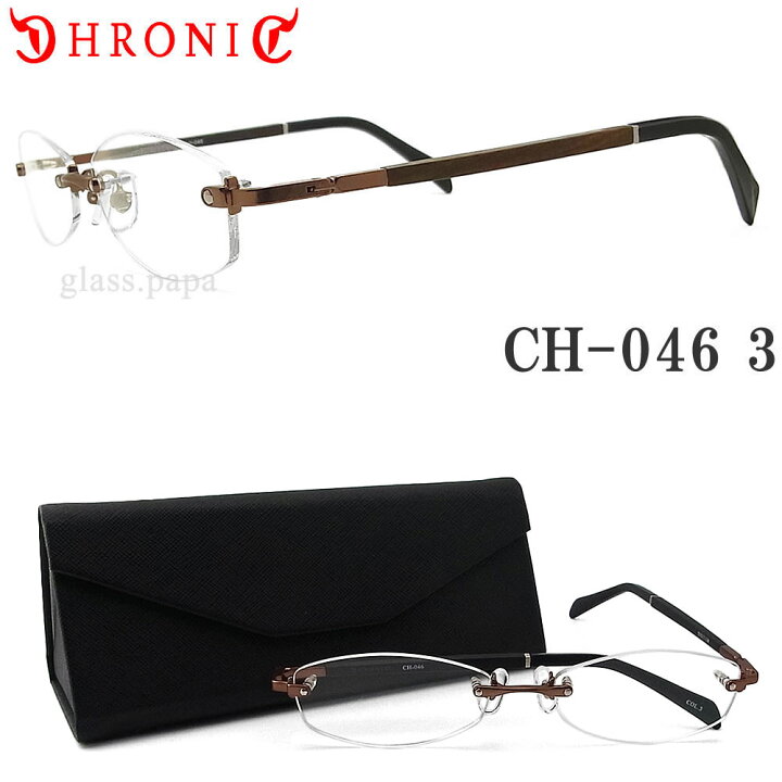 楽天市場】CHRONIC クロニック メガネ CH-046 3 ガリレオモデル 湯川学  