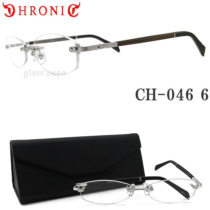 楽天市場】CHRONIC クロニック メガネ CH-046 6 ガリレオモデル 湯川学 