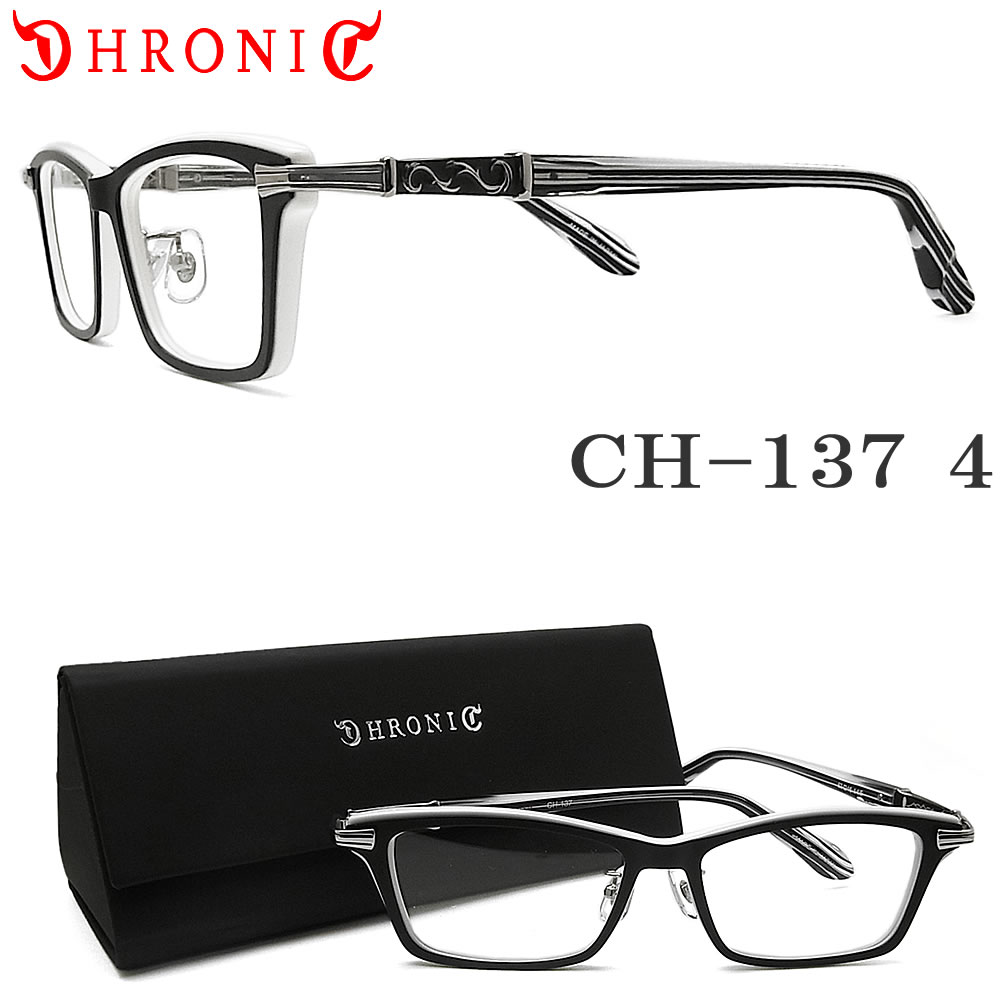 CHRONIC クロニック メガネ CH-137 4 眼鏡 伊達メガネ 度付き ブラック×ホワイト メンズ | グラス・パパ