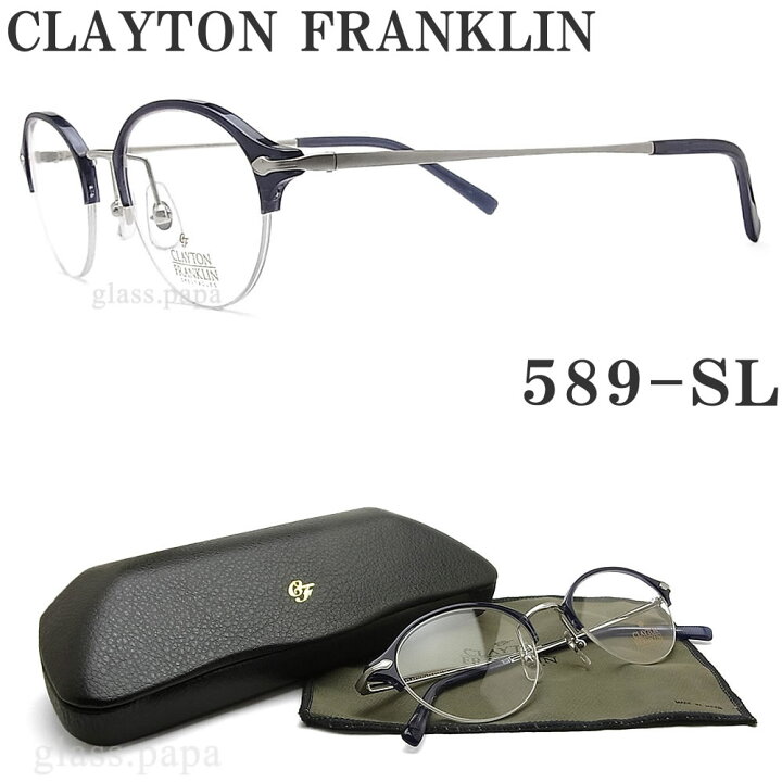 楽天市場】クレイトン フランクリン CLAYTON FRANKLIN メガネ 589-SL 