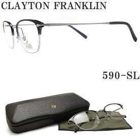 クレイトン フランクリン CLAYTON FRANKLIN メガネ 590-SL 眼鏡 クラシック 伊達メガネ 度付き ブルーグレー メンズ レディース 男性 女性