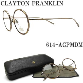 クレイトン フランクリン CLAYTON FRANKLIN メガネ 614-AGPMDM オーバル 眼鏡 クラシック 伊達メガネ 度付き ダークハバナ メンズ レディース 男性 女性