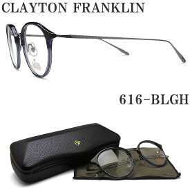 クレイトン フランクリン CLAYTON FRANKLIN メガネ 616-BLGH ボストン 眼鏡 クラシック 伊達メガネ 度付き ブルーグラデーション メンズ レディース 男性 女性