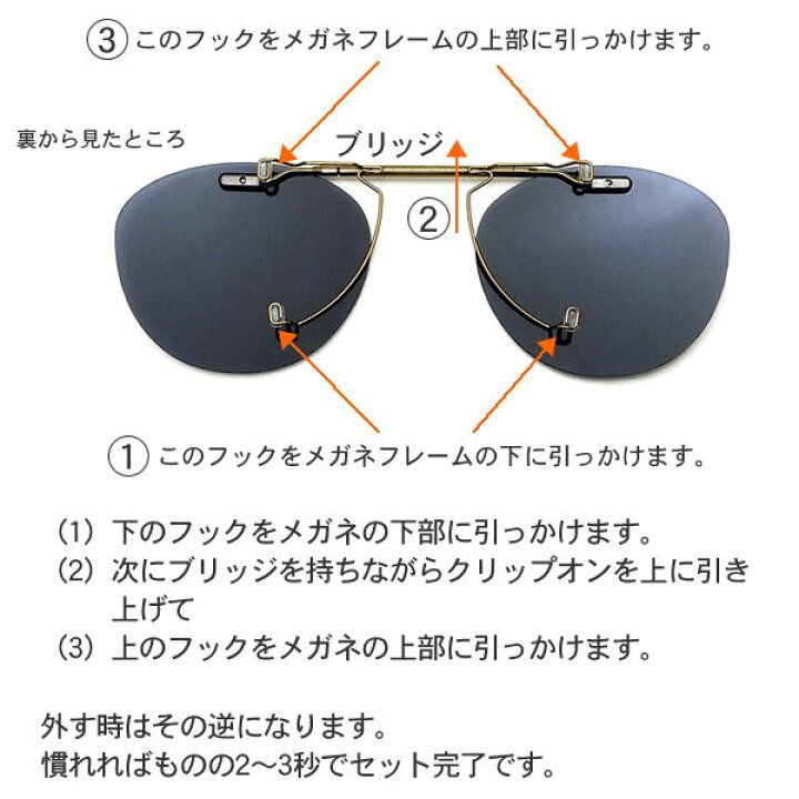 楽天市場 お持ちのメガネがクリップオンサングラスに 偏光レンズ 跳ね上げ グラス パパ 楽天市場 お持ちのメガネがクリップオンサングラスに 偏光レンズ 跳ね上げ グラス パパ