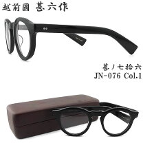 楽天市場】甚六作 jn－050の通販