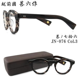 y|CgAbv15{ yV}\z zOrZ rmEZ JN-076 col.3 ZCh {Xg ዾ NVbN ɒBKl xt uETT { I] El made in japan G`[mNj