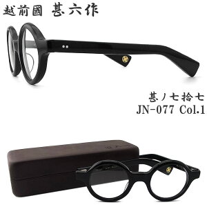 zOrZ rmE JN-077 col.1 ZCh Eh ۊዾ ߂ NVbN ɒBKl xt ubN { I] El made in japan G`[mNj WNTN Black jn077