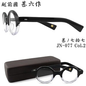 zOrZ rmE JN-077 col.2 ZCh Eh ۊዾ ߂ NVbN ɒBKl xt ubN×NA { I] El made in japan G`[mNj WNTN Black-clear jn