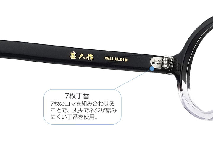 楽天市場】越前国甚六作 甚ノ七拾七 JN-077 col.2 セルロイド ラウンド 