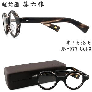 zOrZ rmE JN-077 col.3 ZCh Eh ۊዾ ߂ NVbN ɒBKl xt uETT { I] El made in japan G`[mNj WNTN Brown-sasa jn077