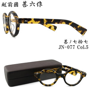 zOrZ rmE JN-077 col.5 ZCh Eh ۊዾ ߂ NVbN ɒBKl xt g[^X { I] El made in japan G`[mNj WNTN Tortoise jn077