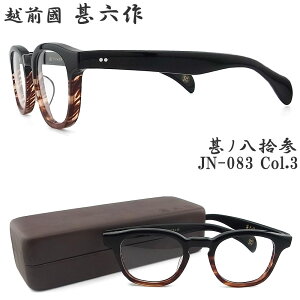 zOrZ rmEQ JN-083 col.3 ZCh {Xg ዾ NVbN ɒBKl xt ubN/uEn[t { I] El made in japan G`[mNj WNTN Brown half jn083