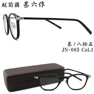 y|CgAbv15{ yV}\z zOrZ rmE JN-085 col.1 EFg ዾ NVbN ɒBKl xt ubN { I] El made in japan G`[mNj WNT