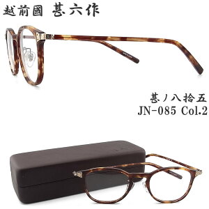 zOrZ rmE JN-085 col.2 EFg ዾ NVbN ɒBKl xt f~uE { I] El made in japan G`[mNj WNTN Demi jn085