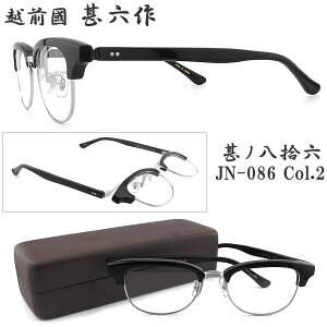 y|Cg15{ ubNtCf[z zOrZ rmEZ JN-086 col.2 ˏグT[g ZCh ዾ NVbN ɒBKl xt ubN/Vo[ { I] El made in ja