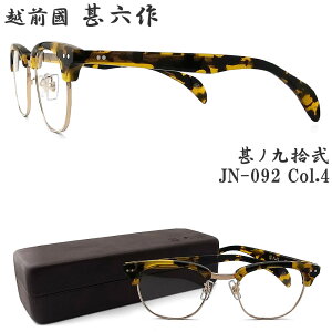 zOrZ rmE JN-092 col.4 ZCh T[g ߂ NVbN ɒBKl xt CG[noi×S[h { I] El made in japan G`[mNj WNTN Barafu/Go