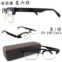 楽天市場】越前國甚六作 甚の通販 