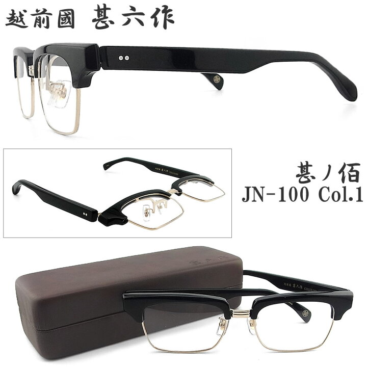 楽天市場】越前国甚六作 甚ノ佰 JN-100 col.1 跳ね上げ式サーモント 