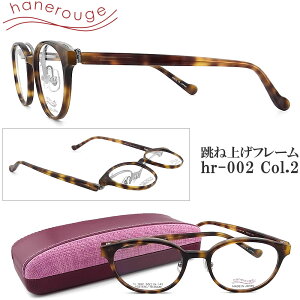 hanerouge nl[W ˏグ hr-002 Col.2 ͂˂ P ዾ xt FJbg p\Rp jZbNX { f~uE×}bgO[