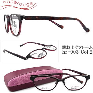 hanerouge nl[W ˏグ hr-003 Col.2 ͂˂ P ዾ xt FJbg p\Rp jZbNX { uEf~×NAp[v×O[