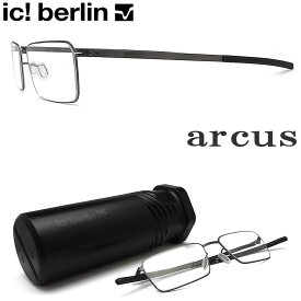 【ポイント5倍+3.000円割引クーポン】 ic! berlin アイシーベルリン メガネ Arcus アーカス Graphite グラファイト 眼鏡 伊達メガネ 度付き やや小さめサイズ