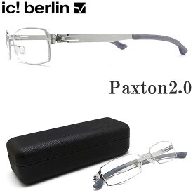 【ポイント5倍+2,000円割引クーポン】 ic! berlin アイシーベルリン メガネ Paxton2.0 パクストン Chrome クロム 眼鏡 伊達メガネ 度付き メンズ レディース 男性 女性