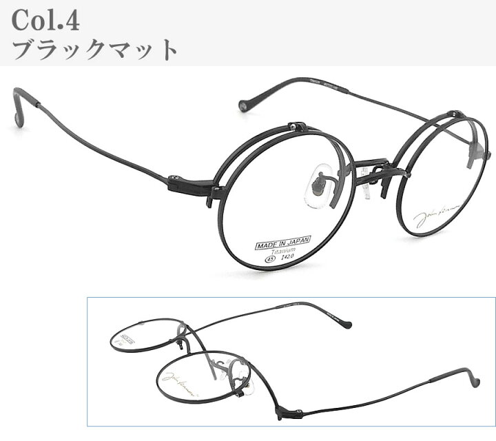 楽天市場】JOHN LENNON ジョンレノン メガネ JL-1113 跳ね上げ 日本製 